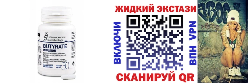 БУТИРАТ BDO 33%  Якутск 