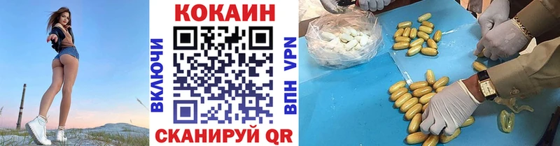 КОКАИН Колумбийский  Якутск 