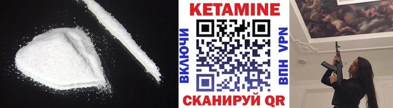 Кетамин VHQ  Якутск 