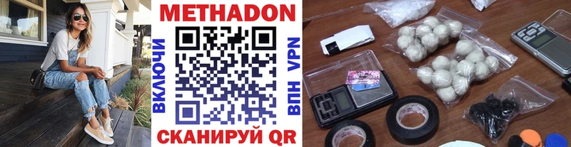 МЕТАДОН VHQ где найти Якутск