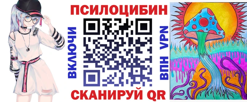 Псилоцибиновые грибы ЛСД кракен маркетплейс Якутск продажа наркотиков